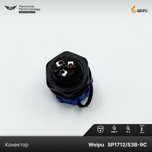 Конектор Weipu SP1712/S3B-9C Мама 3 pin IP68 SP1712/S3B-9C фото