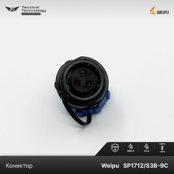 Конектор Weipu SP1712/S3B-9C Мама 3 pin IP68 SP1712/S3B-9C фото