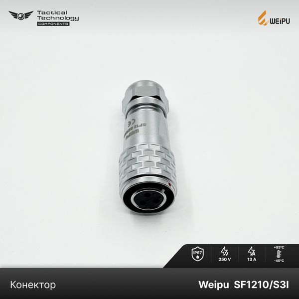 Конектор Weipu SF1210/S3I Мама 3 pin IP67 SF1210/S3I фото