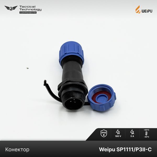 Конектор Weipu SP1111/P3II-C Папа 3 pin IP68 SP1111/P3II-C фото
