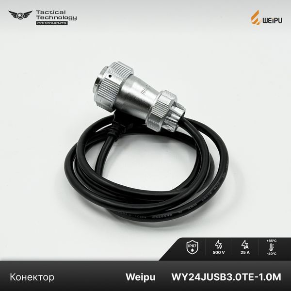 Конектор Weipu WY24JUSB3.0TE-1.0M Папа IP67 WY24JUSB3.0TE-1.0M фото