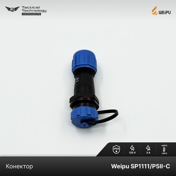 Конектор Weipu SP1111/P5II-C Папа 5 pin IP68 SP1111/P5II-C фото