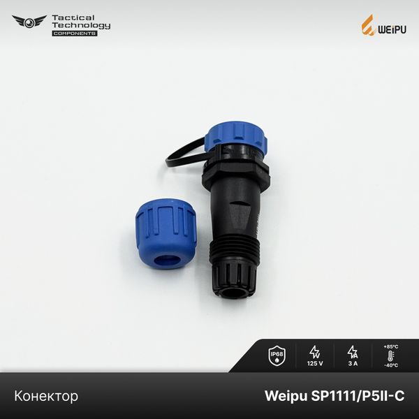 Конектор Weipu SP1111/P5II-C Папа 5 pin IP68 SP1111/P5II-C фото