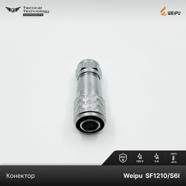 Конектор Weipu SF1210/S6I Мама 6 pin IP67 SF1210/S6I фото