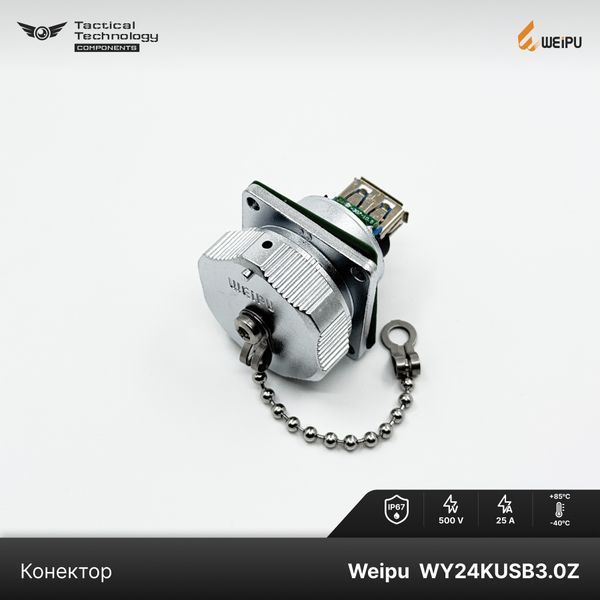 Конектор Weipu WY24KUSB3.0Z ПапаIP67 WY24KUSB3.0Z фото