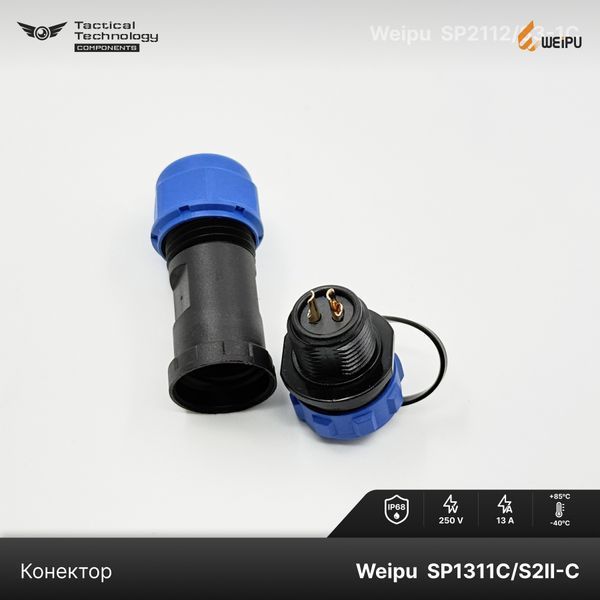 Конектор Weipu SP1311C/S2II-C Мама 2 pin IP68 SP1311C/S2II-C фото