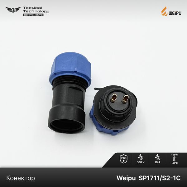 Конектор Weipu SP1711/S2-1C Мама 2 pin IP68 SP1711/S2-1C фото