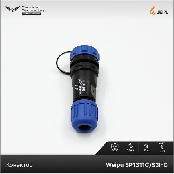 Конектор Weipu SP1311C/S3I-C Мама 3 pin IP68 SP1311C/S3I-C фото