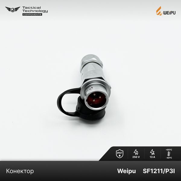 Конектор Weipu SF1211/P3I Папа 3 pin IP67 SF1211/P3I фото