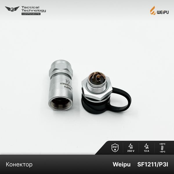 Конектор Weipu SF1211/P3I Папа 3 pin IP67 SF1211/P3I фото