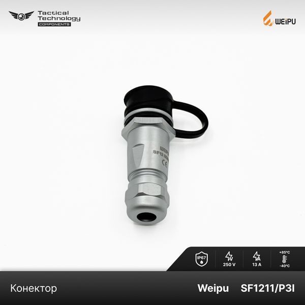 Конектор Weipu SF1211/P3I Папа 3 pin IP67 SF1211/P3I фото