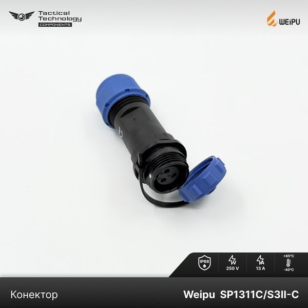Конектор Weipu SP1311C/S3II-C Мама 3 pin IP68 SP1311C/S3II-C фото