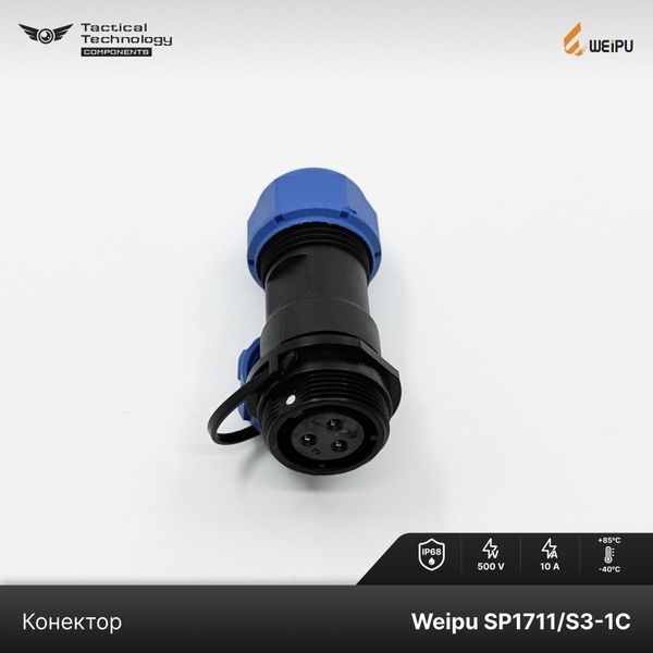 Конектор Weipu SP1711/S3-1C Мама 3 pin IP68 SP1711/S3-1C фото
