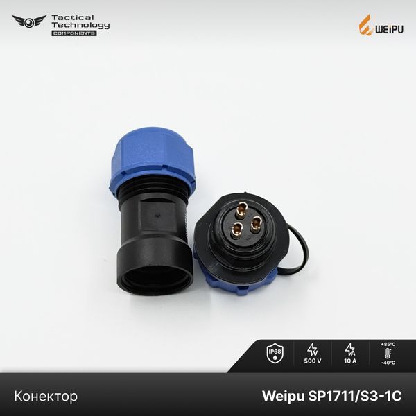 Конектор Weipu SP1711/S3-1C Мама 3 pin IP68 SP1711/S3-1C фото