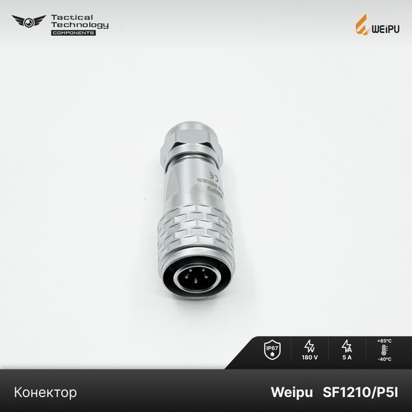 Конектор Weipu SF1210/P5I Папа 5 pin IP67 SF1210/P5I фото