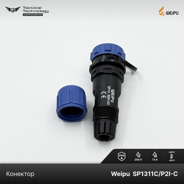 Конектор Weipu SP1311C/P2I-C Папа 2 pin IP68 SP1311C/P2I-C фото