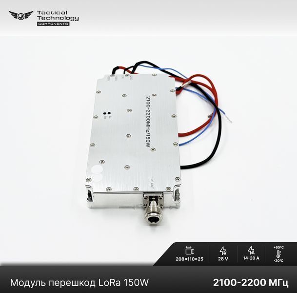 Модуль перешкод LoRa 2100 - 2200 МГц 150 Вт з церкулятором SMA-вихід &mdash; підсилювач для РЕБ-систем LoRa150W-2100 фото