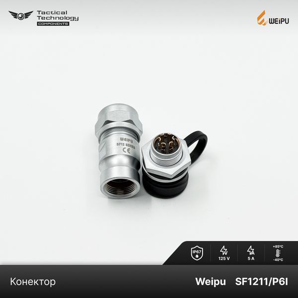 Конектор Weipu SF1211/P6I Папа 6 pin IP67 SF1211/P6I фото