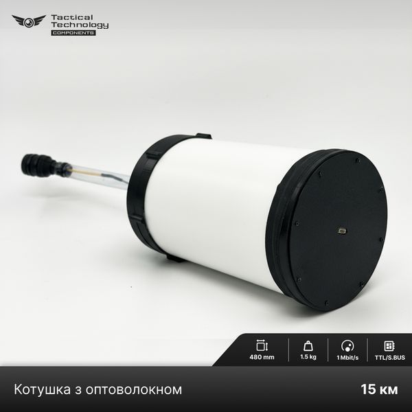 Катушка з оптоволокном G657A2 для FPV дрона на 15Км