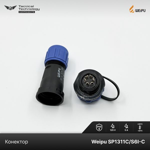 Конектор Weipu SP1311C/S6I-C Мама 6 pin IP68 SP1311C/S6I-C фото