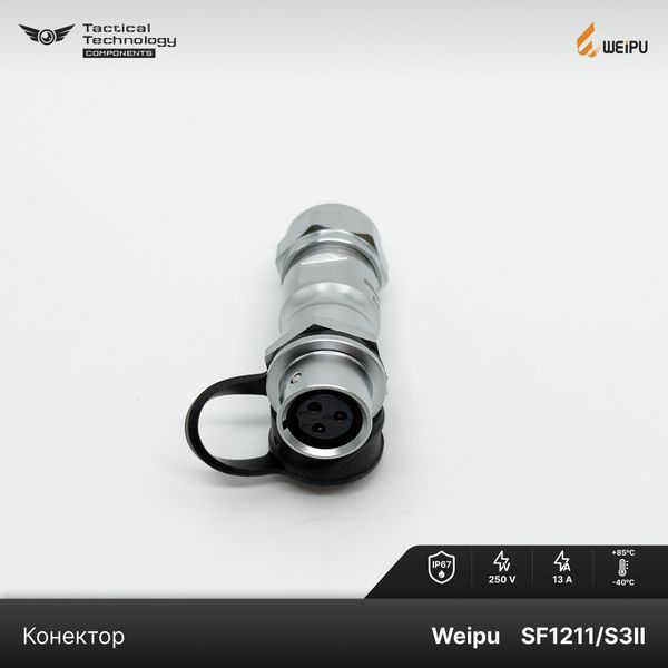 Конектор Weipu SF1211/S3II Мама 3 pin IP67 SF1211/S3II фото