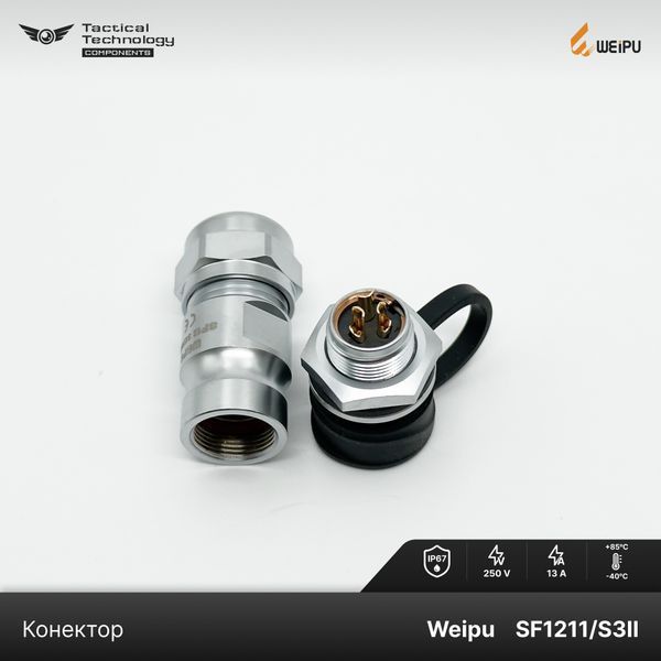 Конектор Weipu SF1211/S3II Мама 3 pin IP67 SF1211/S3II фото