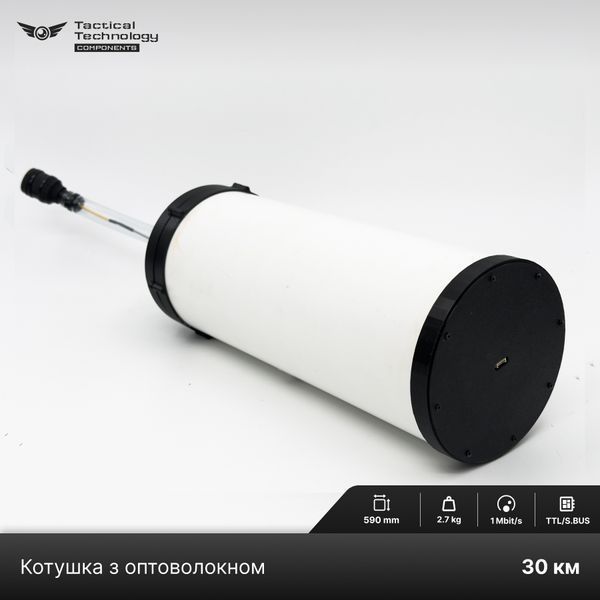 Катушка з оптоволокном G657A2 для FPV дрона на 30Км