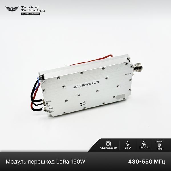 Модуль перешкод LoRa 480 - 550 МГц 150 Вт з церкулятором SMA-вихід &mdash; підсилювач для РЕБ-систем LoRa150W-480 фото