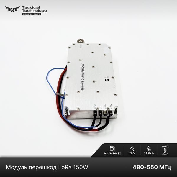 Модуль перешкод LoRa 480 - 550 МГц 150 Вт з церкулятором SMA-вихід &mdash; підсилювач для РЕБ-систем LoRa150W-480 фото