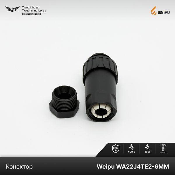 Конектор Weipu WA22J4TE2-6MM Папа IP67 WA22J4TE2-6MM фото