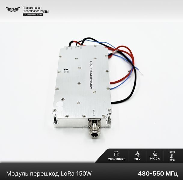 Модуль перешкод LoRa 480 - 550 МГц 150 Вт з церкулятором SMA-вихід &mdash; підсилювач для РЕБ-систем LoRa150W-480 фото