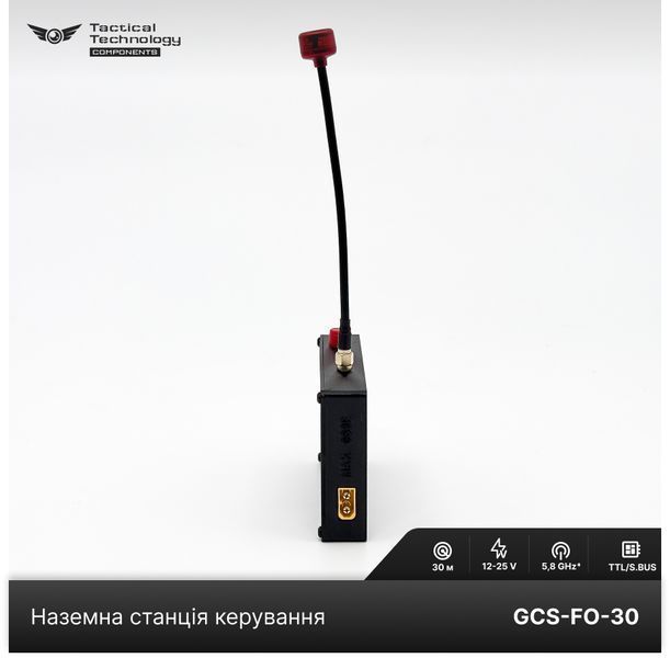 Наземна станція керування FPV з оптоволоконним каналом (до 30 км)