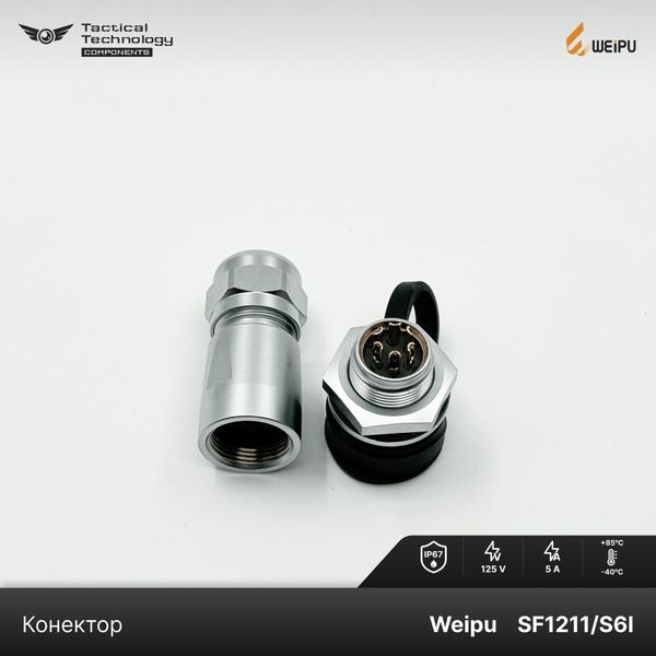 Конектор Weipu SF1211/S6I Мама 6 pin IP67 SF1211/S6I фото