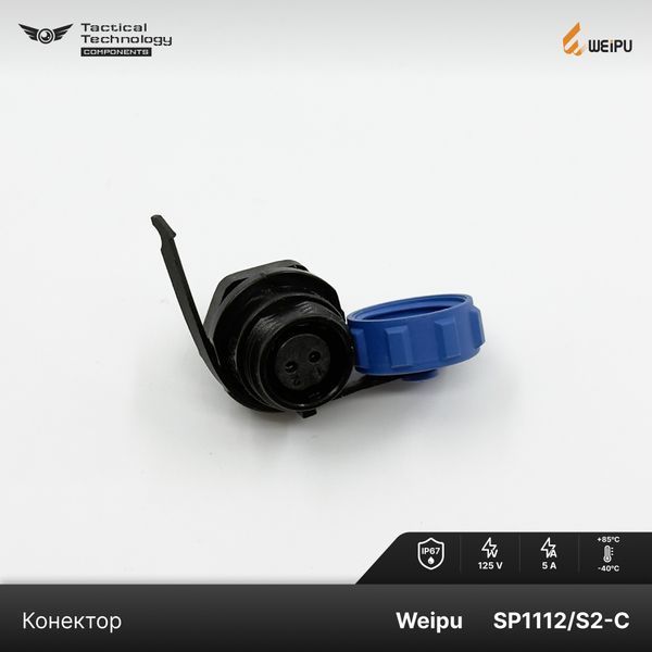 Конектор Weipu SP1112/S2-C Мама 2 pin IP68 SP1112/S2-C фото