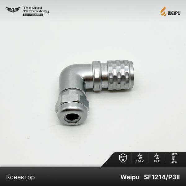 Конектор Weipu SF1214/P3II Папа 3 pin IP67 SF1214/P3II фото