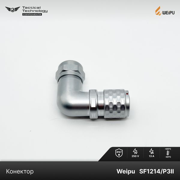 Конектор Weipu SF1214/P3II Папа 3 pin IP67 SF1214/P3II фото