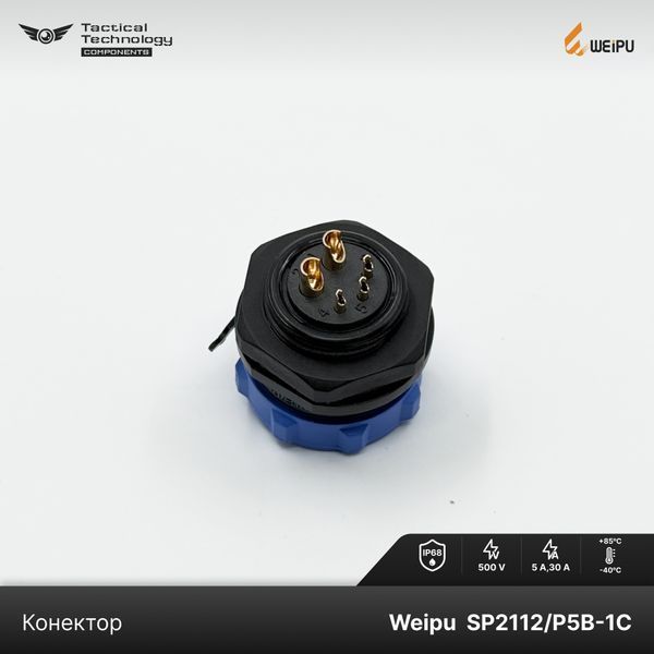 Конектор Weipu SP2112/P5B-1C Мама 5 pin IP68 SP2112/P5B-1C фото