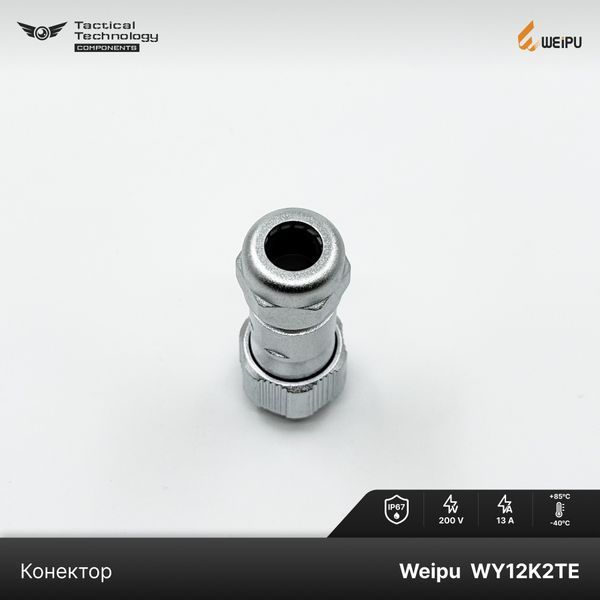 Конектор Weipu WY12K2TE Мама IP67 WY12K2TE фото