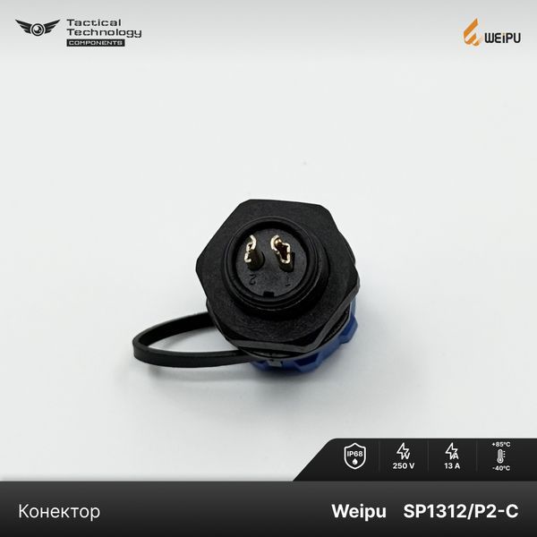 Конектор Weipu SP1312/P2-C Мама 2 pin IP68 SP1312/P2-C фото