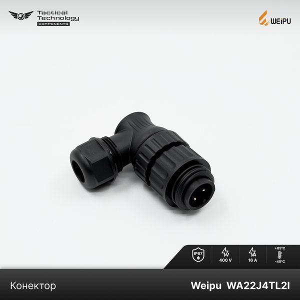 Конектор Weipu WA22J4TL2I Папа IP67 WA22J4TL2I фото