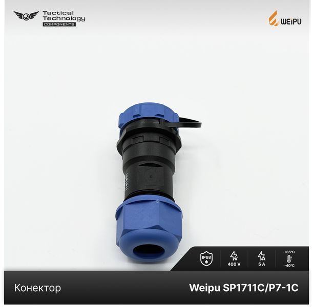 Конектор Weipu SP1711C/P7-1C Папа 7 pin IP68 SP1711C/P7-1C фото