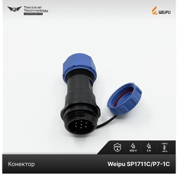 Конектор Weipu SP1711C/P7-1C Папа 7 pin IP68 SP1711C/P7-1C фото