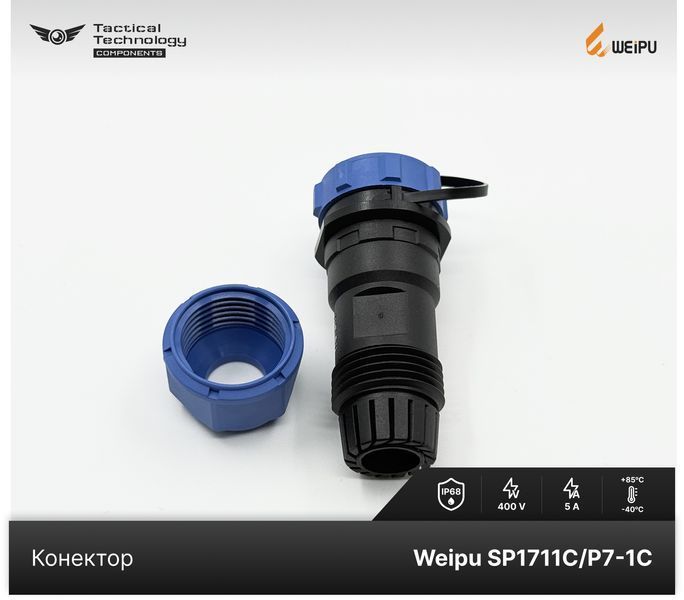 Конектор Weipu SP1711C/P7-1C Папа 7 pin IP68 SP1711C/P7-1C фото