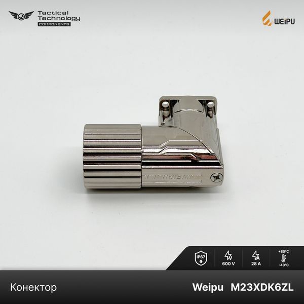 Конектор Weipu M23XDK6ZL Мама 6 pin IP67 M23XDK6ZL фото
