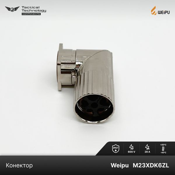 Конектор Weipu M23XDK6ZL Мама 6 pin IP67 M23XDK6ZL фото