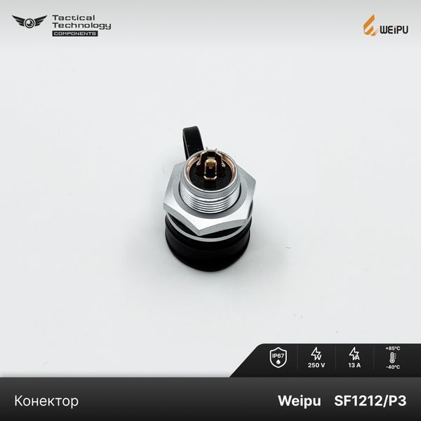 Конектор Weipu SF1212/P3 Мама 3 pin IP67 SF1212/P3 фото