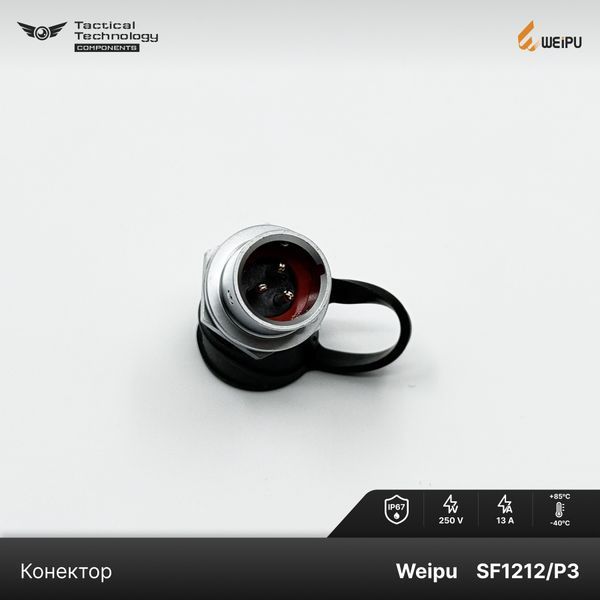 Конектор Weipu SF1212/P3 Мама 3 pin IP67 SF1212/P3 фото