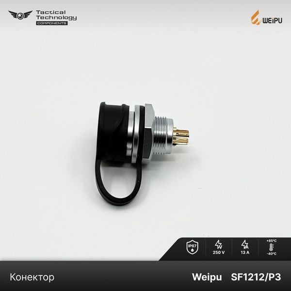 Конектор Weipu SF1212/P3 Мама 3 pin IP67 SF1212/P3 фото