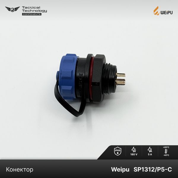 Конектор Weipu SP1312/P5-C Мама 5 pin IP68 SP1312/P5-C фото