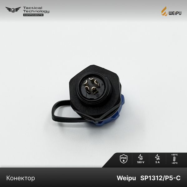 Конектор Weipu SP1312/P5-C Мама 5 pin IP68 SP1312/P5-C фото
